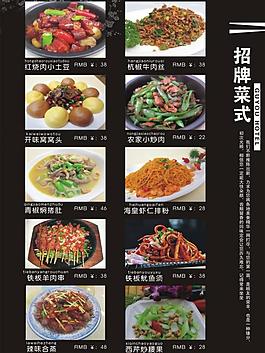 菜單圖片