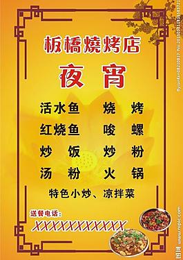 菜單圖片