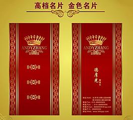 金色名片 高檔名片圖片
