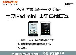 ipad mini 首發(fā)圖片