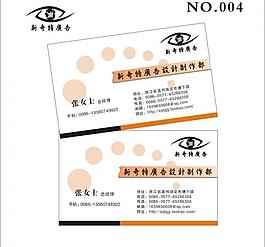 廣告名片 創(chuàng)意名片圖片