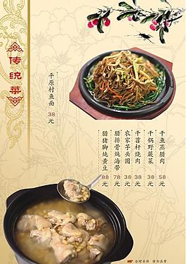 菜单图片