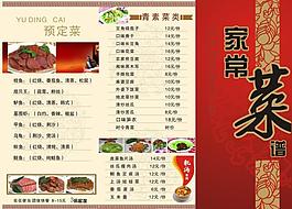 菜单图片