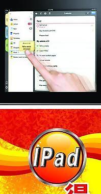 贏ipad 平板電腦圖片
