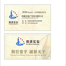 地產(chǎn)名片圖片