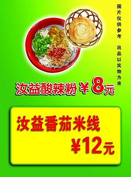 菜單圖片