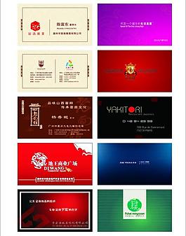 名片模版圖片