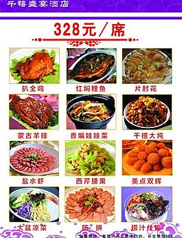 菜單圖片