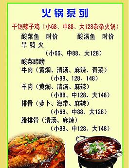 菜單圖片