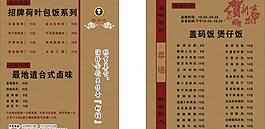 菜單圖片
