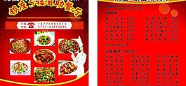 菜單圖片