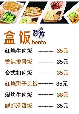 菜單圖片