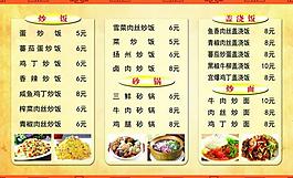 菜單圖片