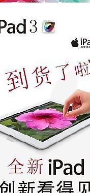 ipad 3展架圖片