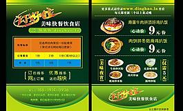 菜單圖片