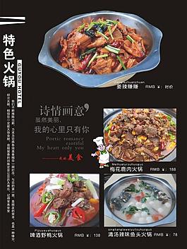 菜單圖片