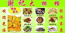 菜单图片