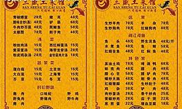菜單圖片