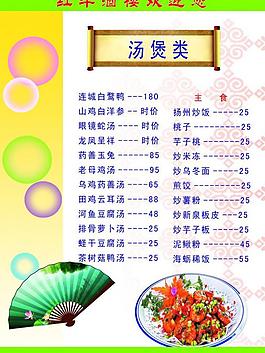 菜單圖片