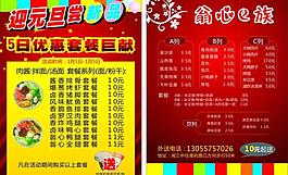 菜單圖片