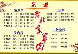 菜單圖片