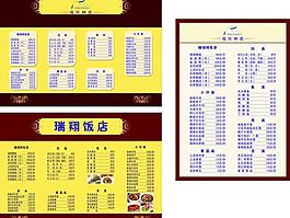 菜單圖片