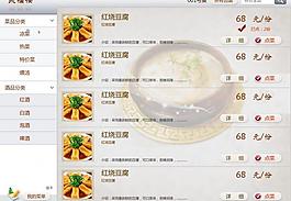 ipad点餐系统界面图片