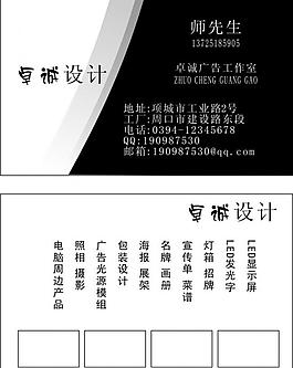 廣告名片圖片