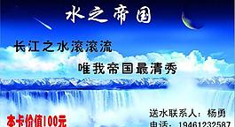 水的名片圖片
