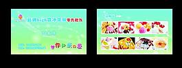冰淇淋 名片圖片