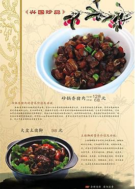 菜單圖片
