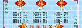 菜單圖片