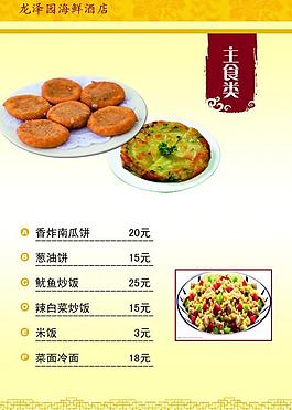 菜單圖片