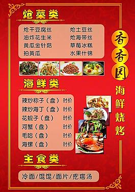 菜單圖片