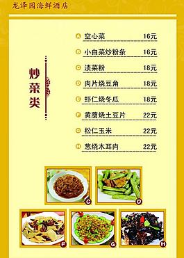 菜單圖片