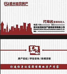 房產名片圖片