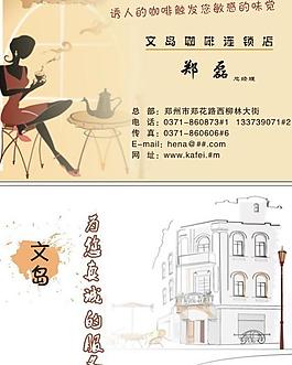 咖啡名片圖片