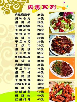 菜單圖片