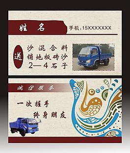 車名片圖片