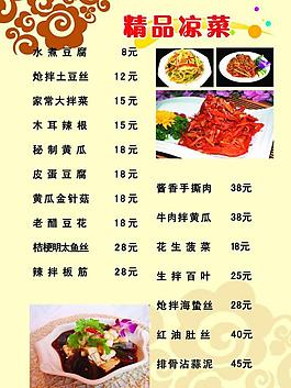 菜單圖片