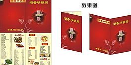 菜单图片