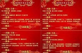 菜單圖片