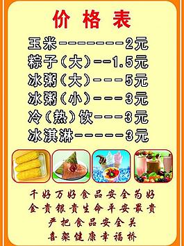 菜單圖片