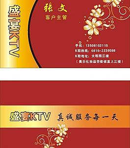 ktv名片圖片