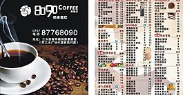 咖啡名片圖片