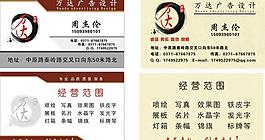 名片模板圖片