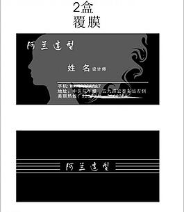 美發(fā)名片圖片