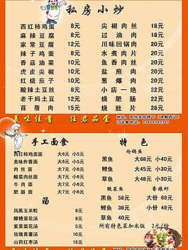 菜單圖片