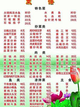 菜單圖片