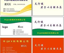 名片模版圖片